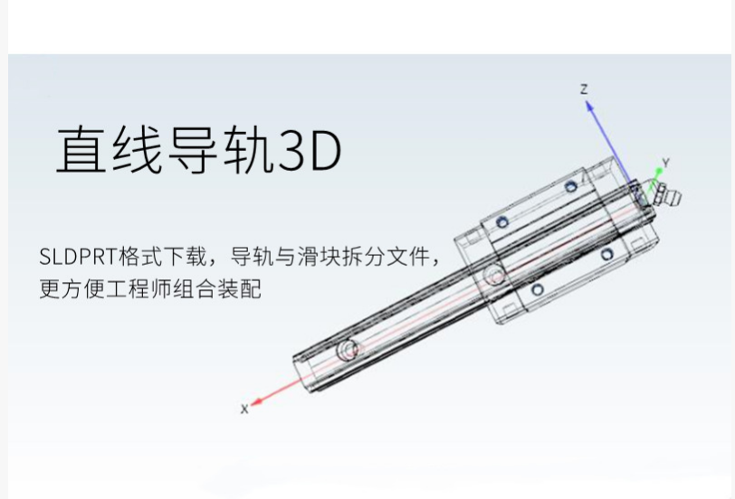 RONTIM综合目录3D模型