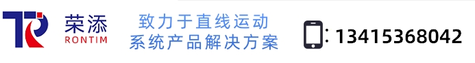 广州荣添自动化科技有限公司